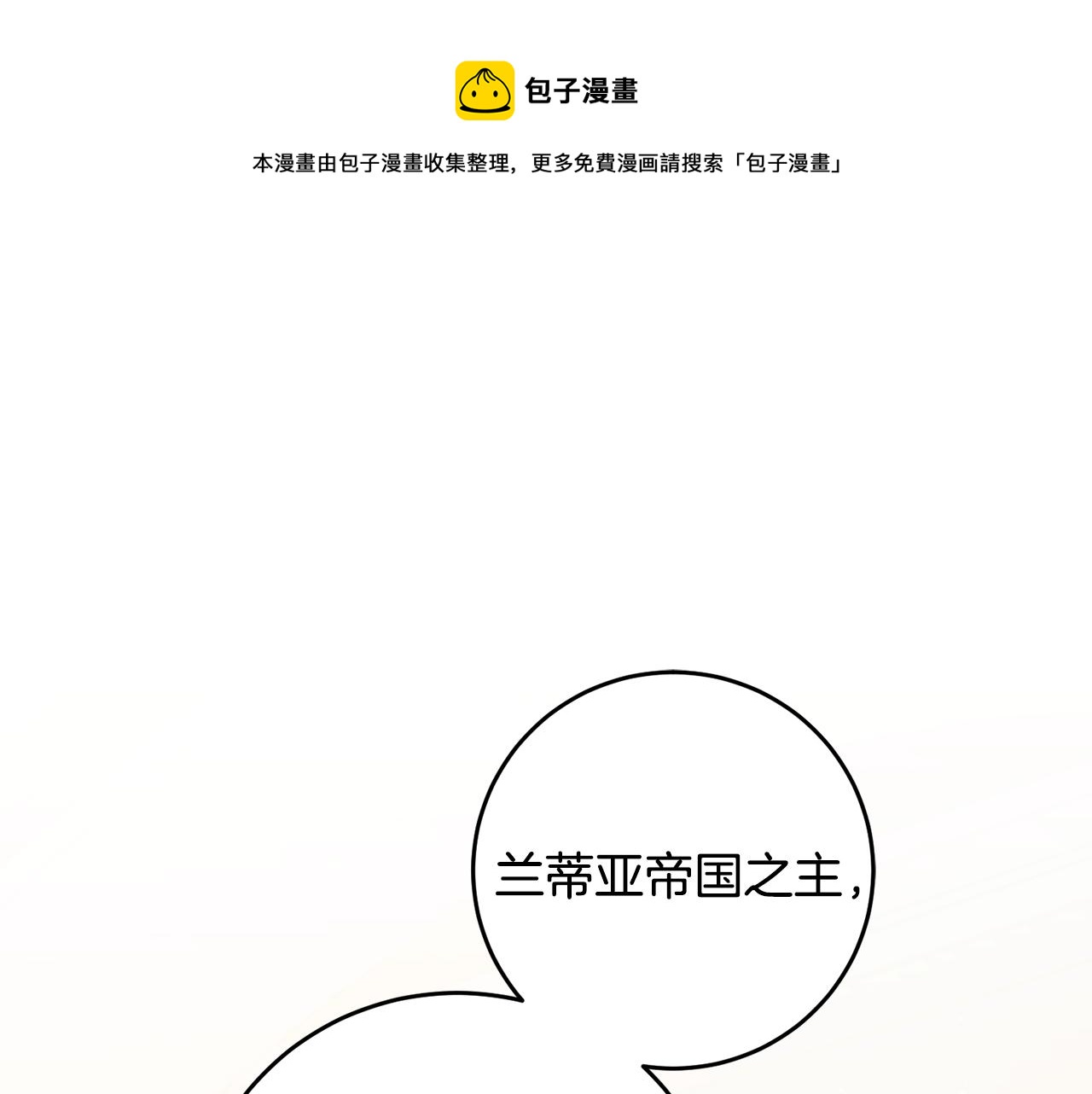 第51话 新年舞会0