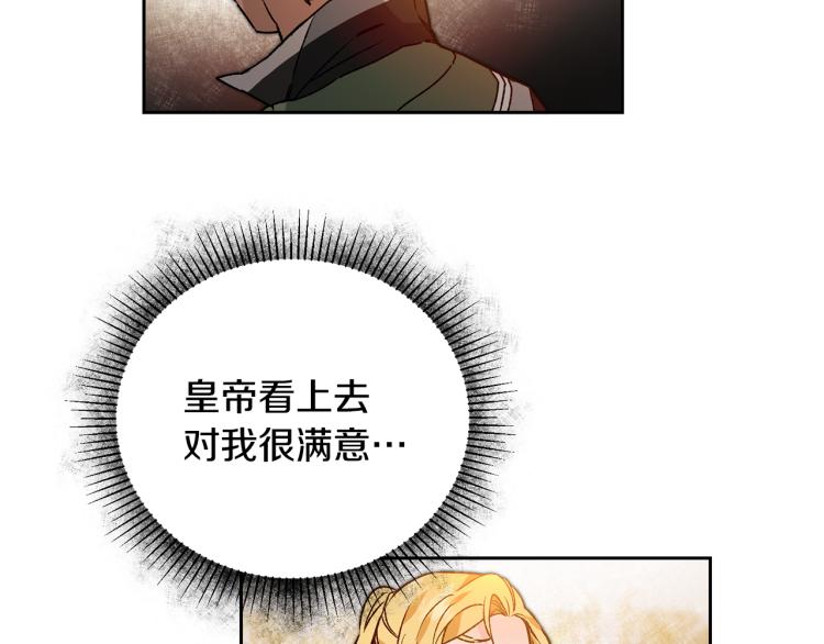 第30话 做戏要做足73