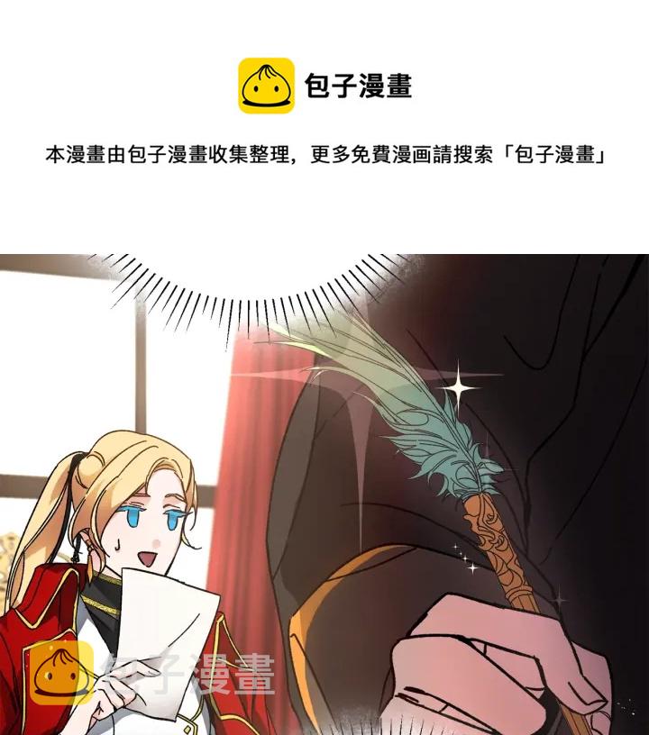 第9话 贴心的侍女10