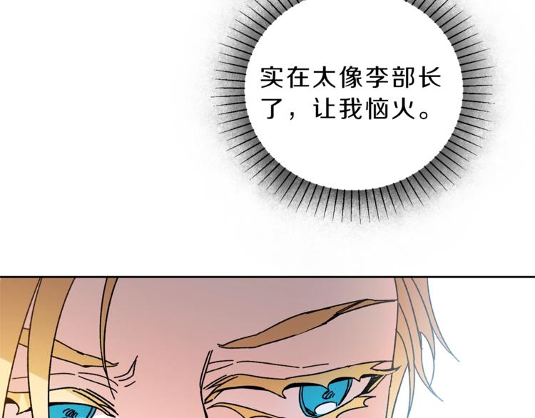 第7话 来挑战我啊！79