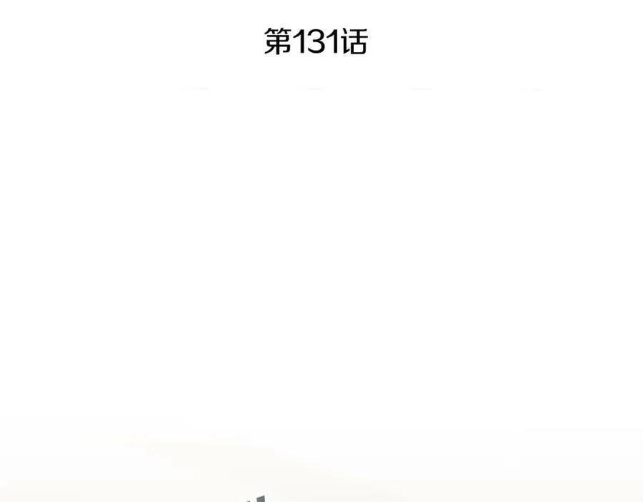 第131话 准备宣战42