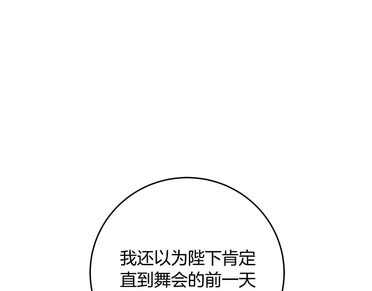 第49话 做我的男伴26