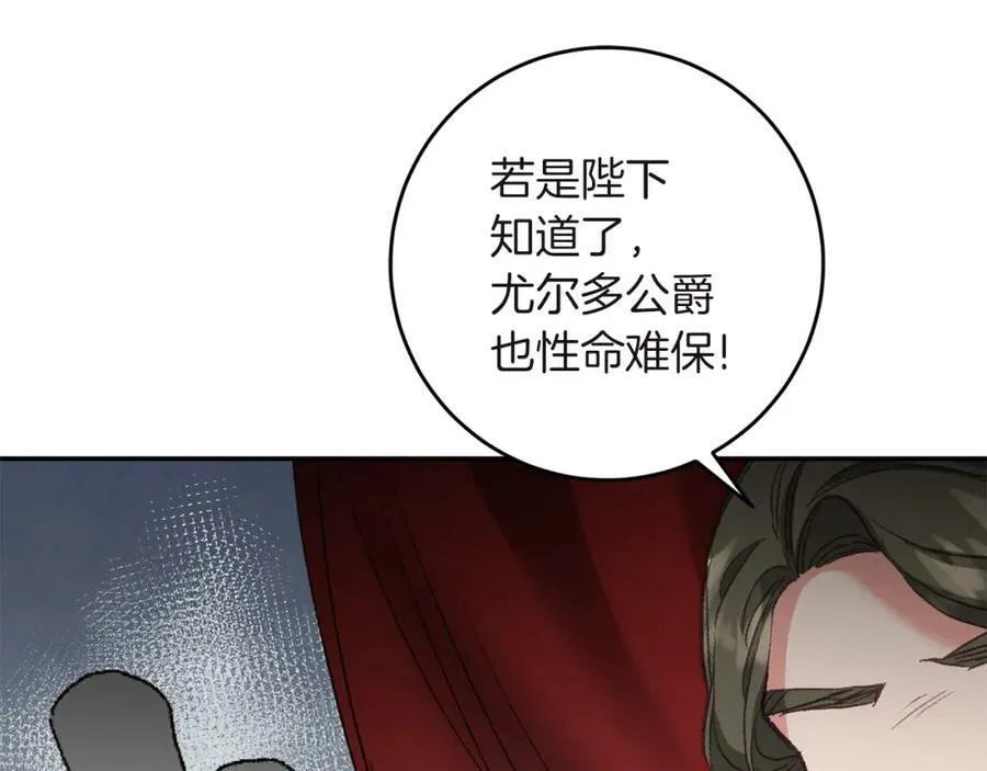 第109话 妄想75