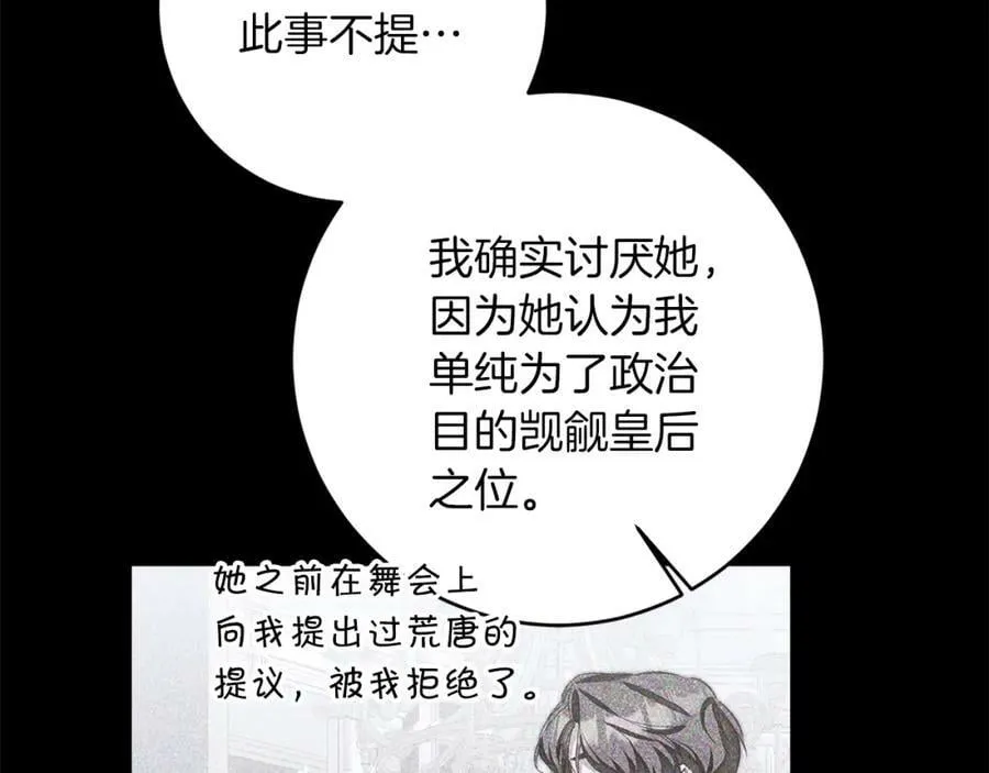 第135话 伯爵的请求23