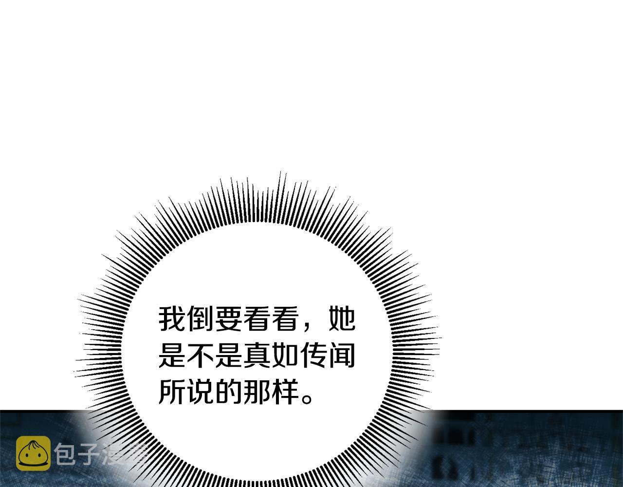 第51话 新年舞会3