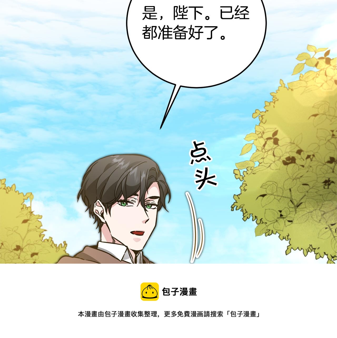 第58话 被献祭的百姓180