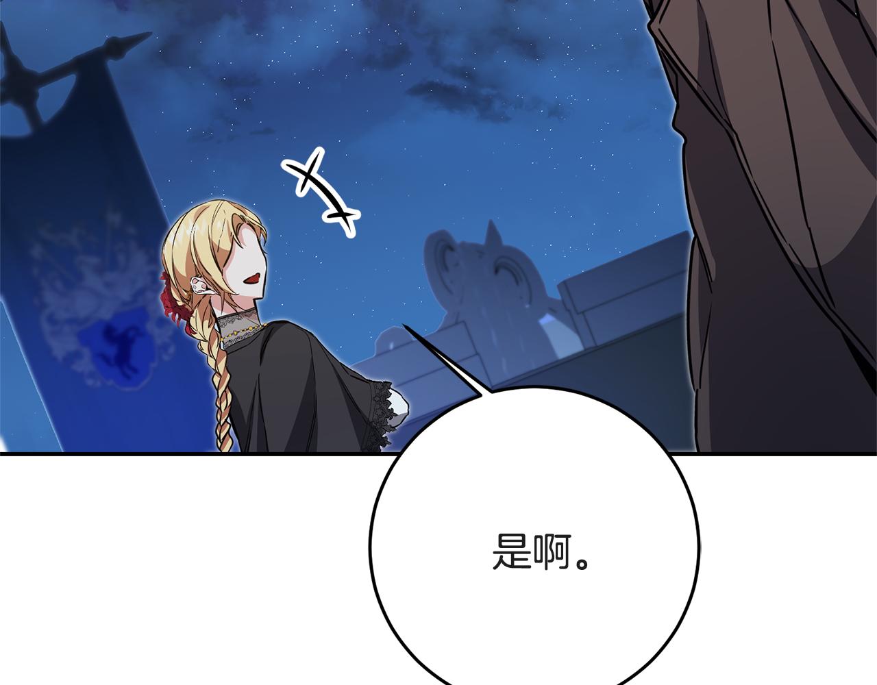 第52话 蹊跷的火灾85