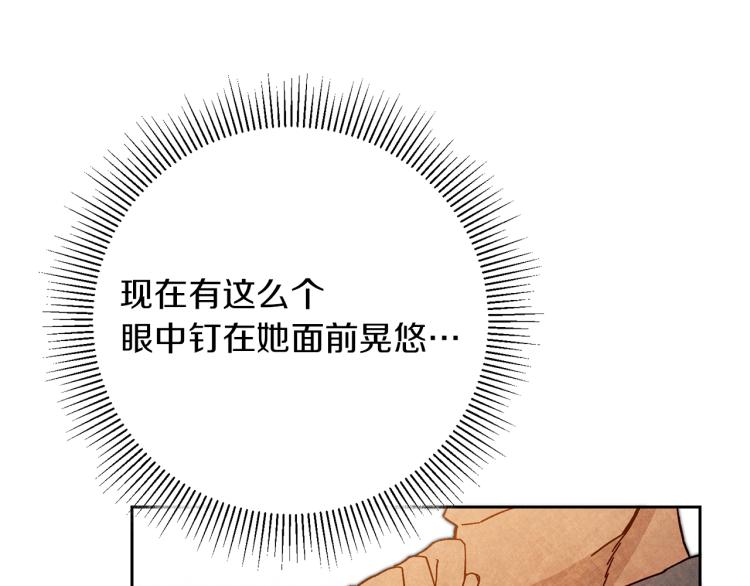 第29话 谁是眼中钉？92
