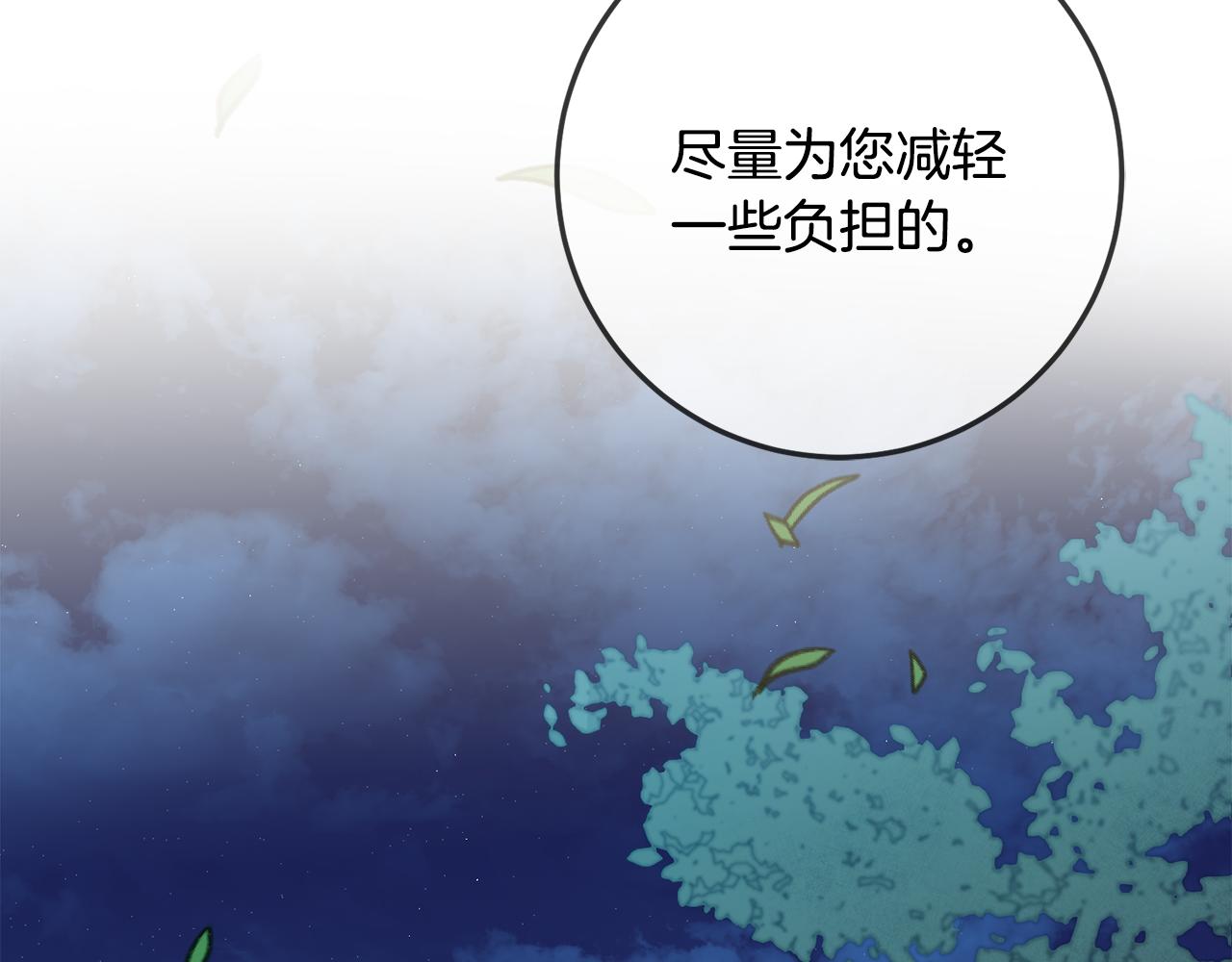 第79话 月下谈心108