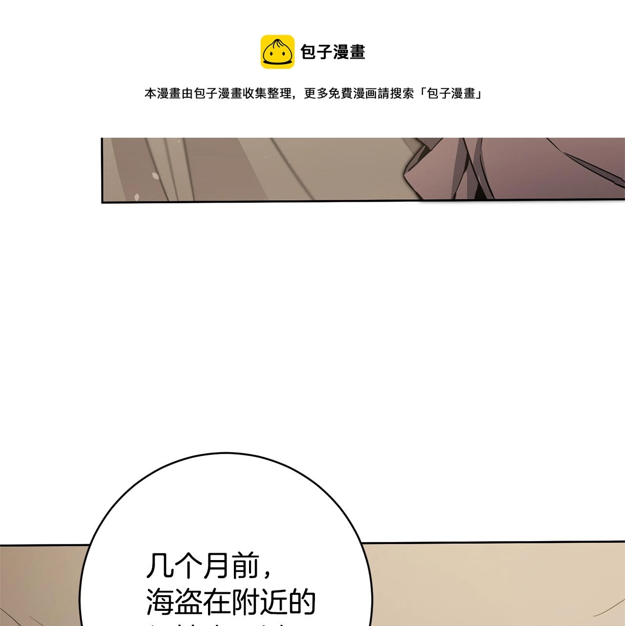 第58话 被献祭的百姓96