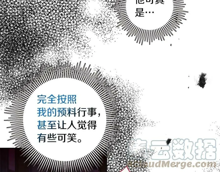 第116话 捕鼠行动16