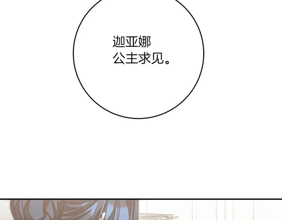 第124话 甘当诱饵123