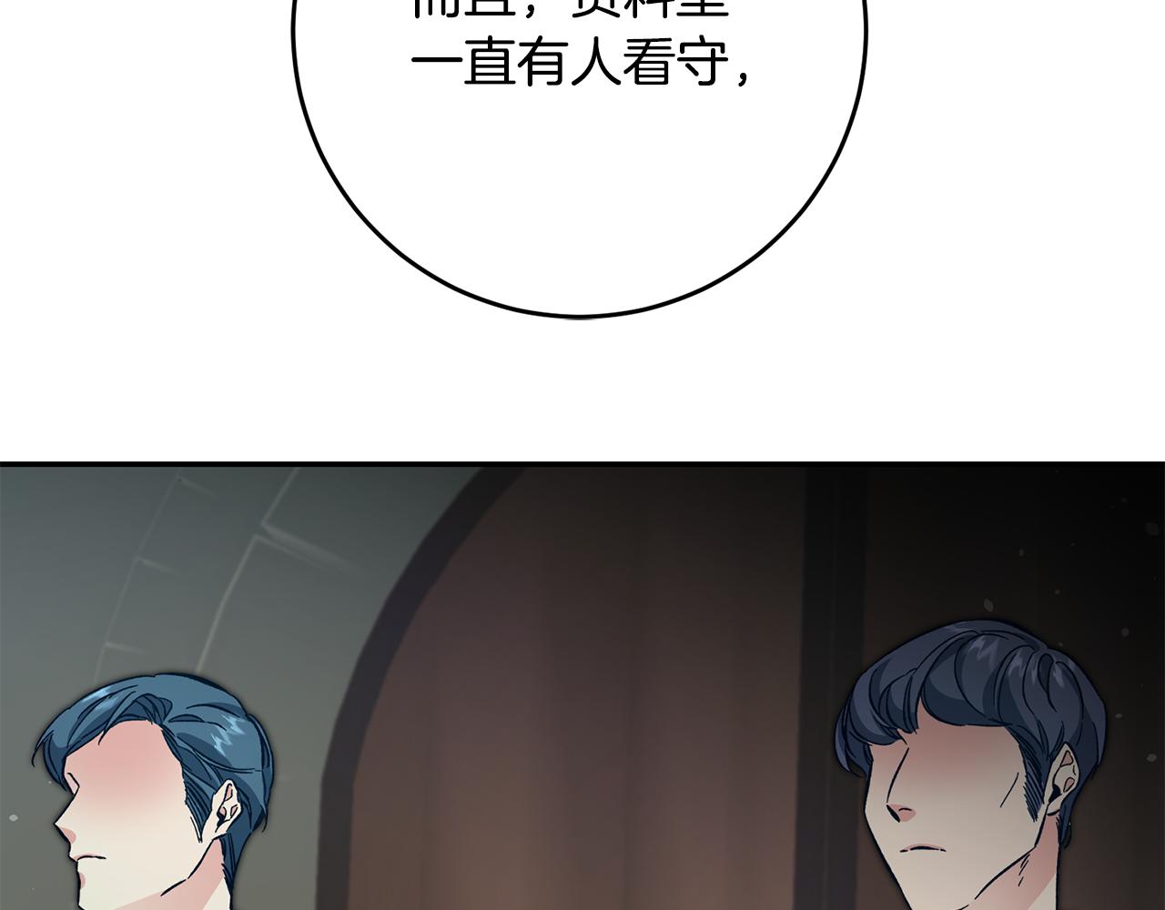 第53话 谁是真凶？144