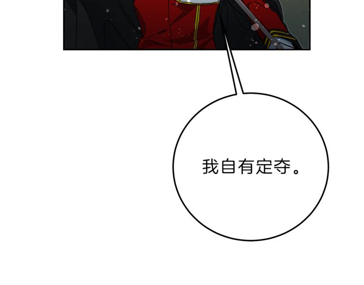 第16话 第一次见血35