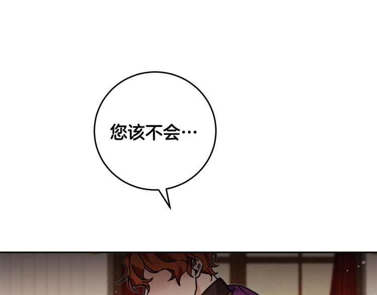 第34话 女帝的“疯羊”16