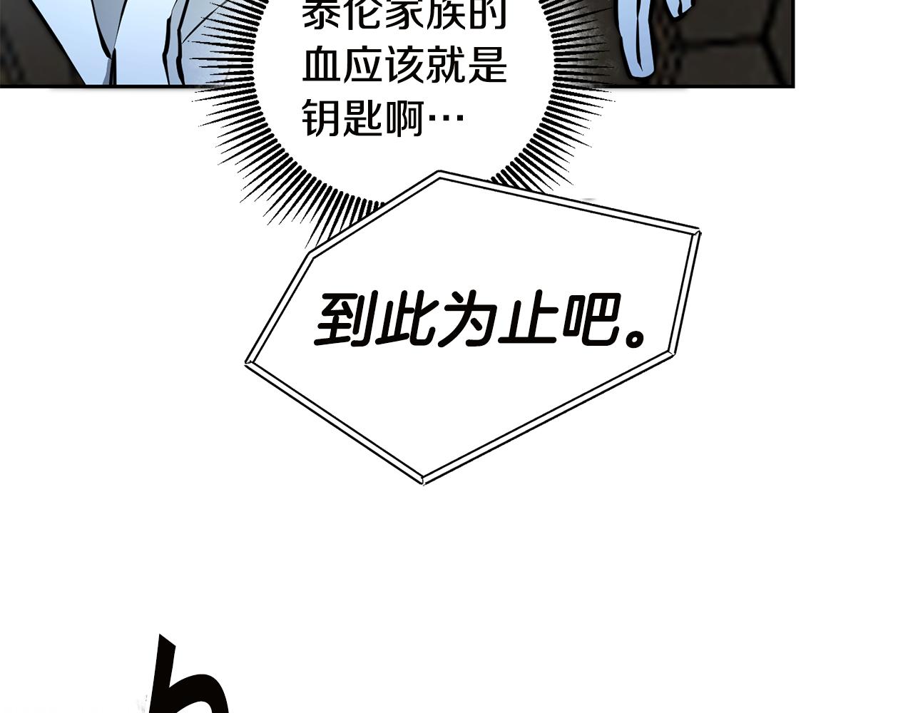 第65话 金蝉脱壳77