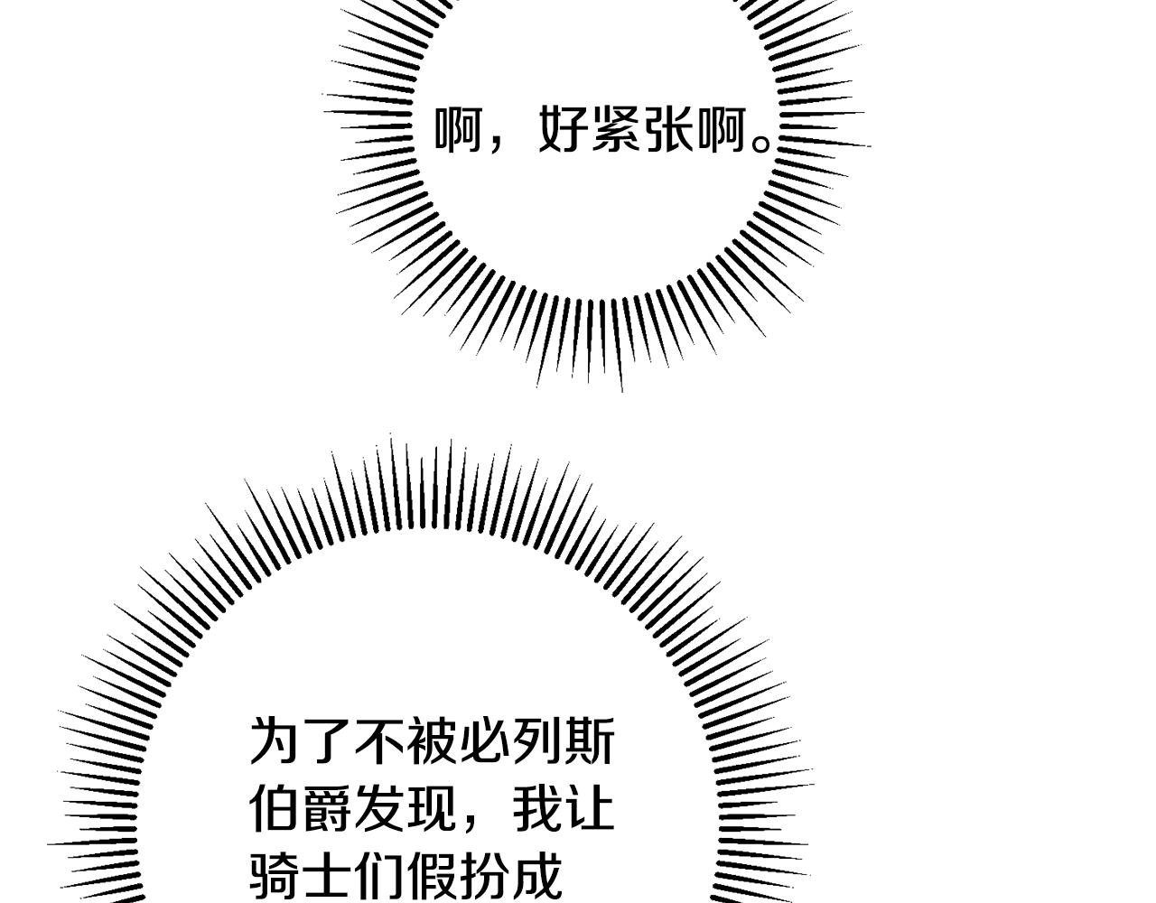 第68话 重见旧敌19