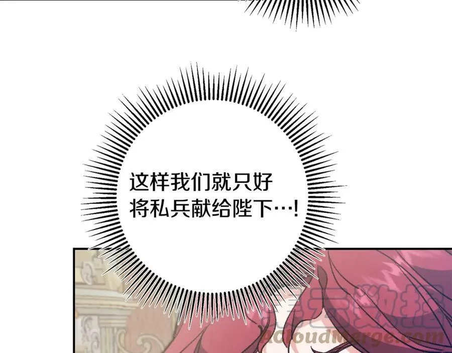 第99话 反利用4