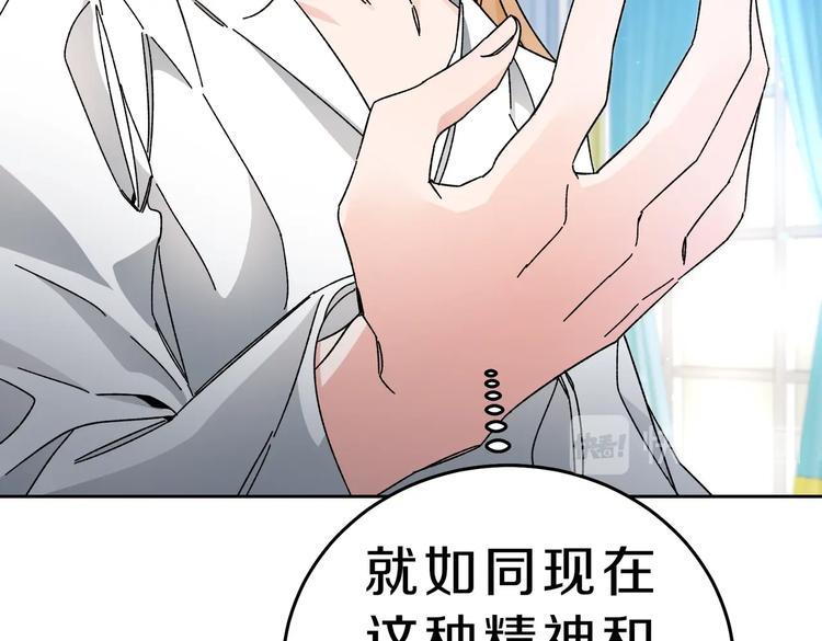 第17话 被拒绝了？40
