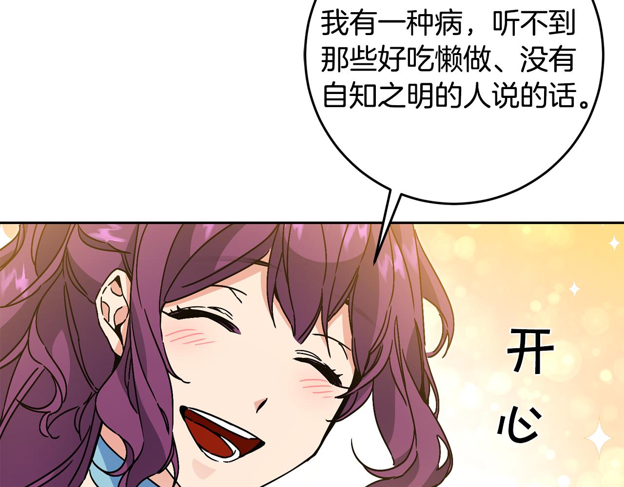 第78话 女帝“救美”30