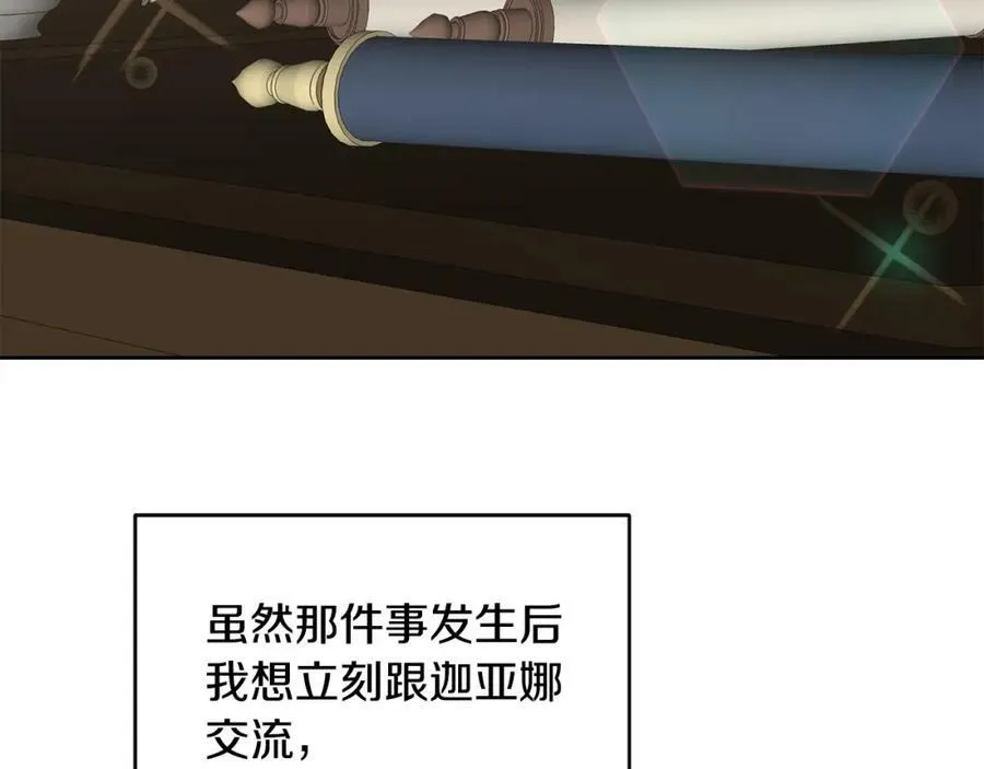 第118话 索要抱抱90
