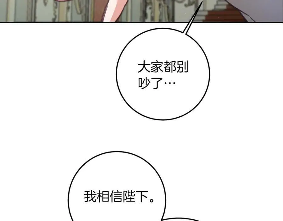 第111话 美貌免疫139