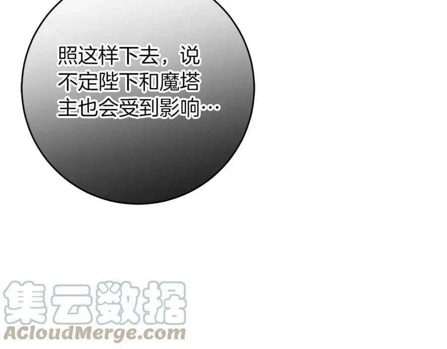 第146话 反贼的执念148