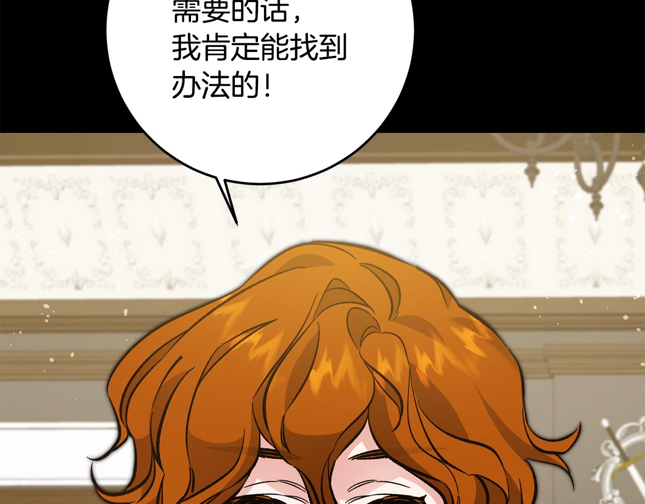第53话 谁是真凶？120