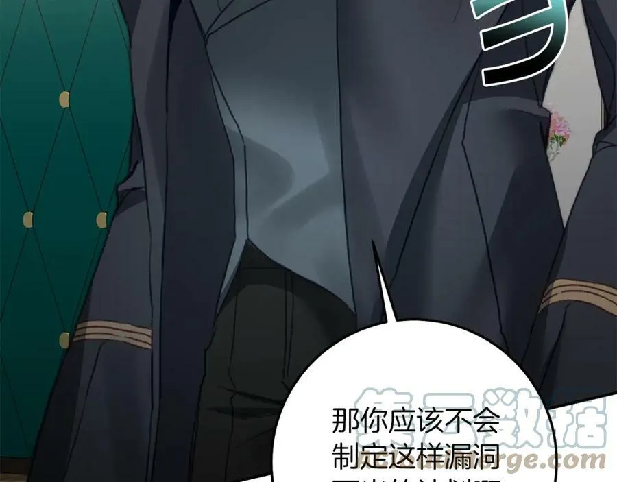 第114话 伯爵的真面目152