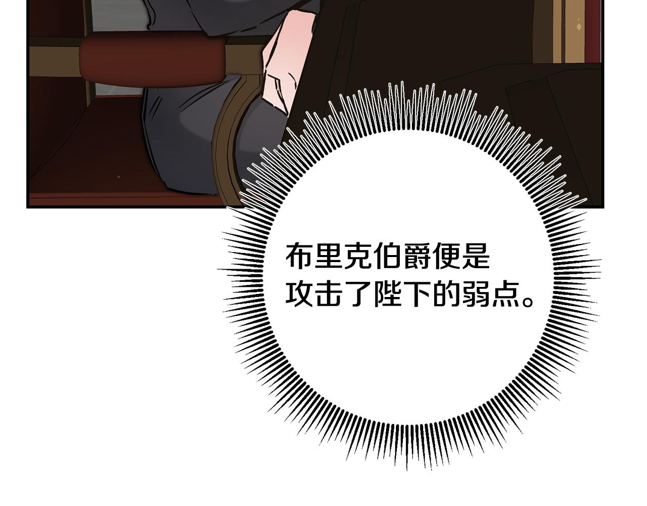 第89话 暗斗112