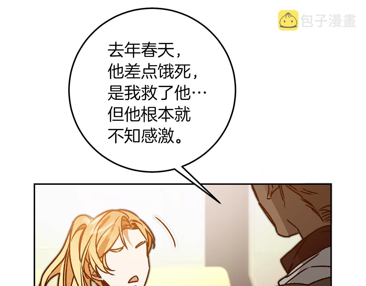 第38话 拦路伸冤92
