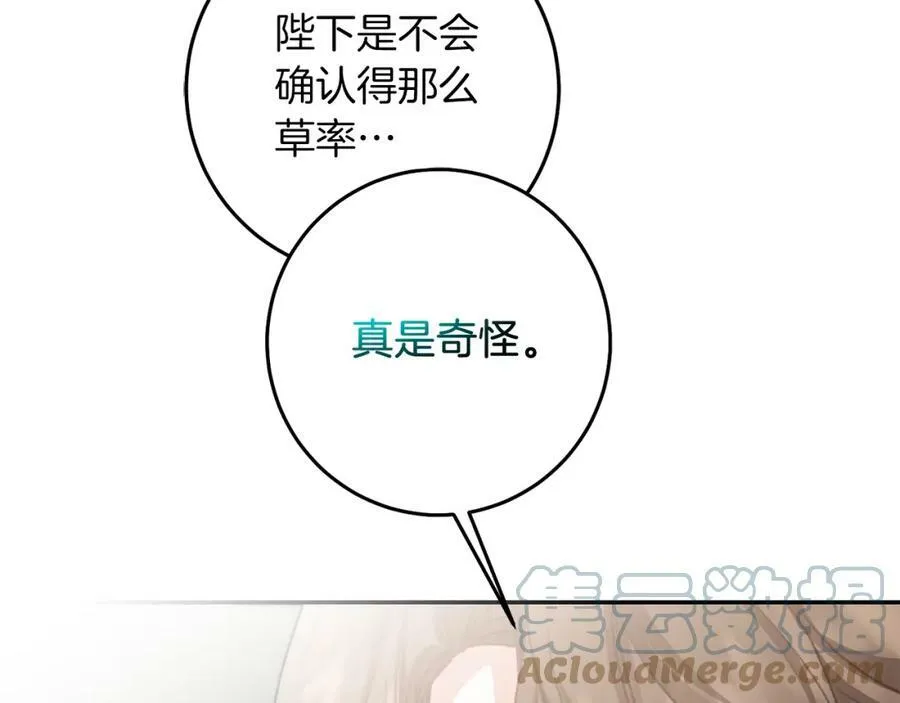 第114话 伯爵的真面目148