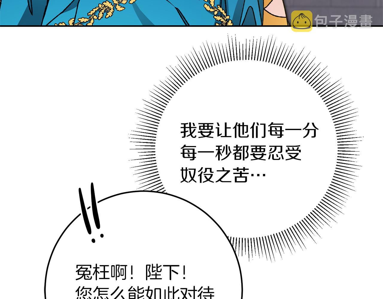 第44话 未来由谁决定110