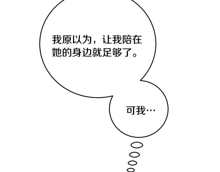 第33话 月夜散步190