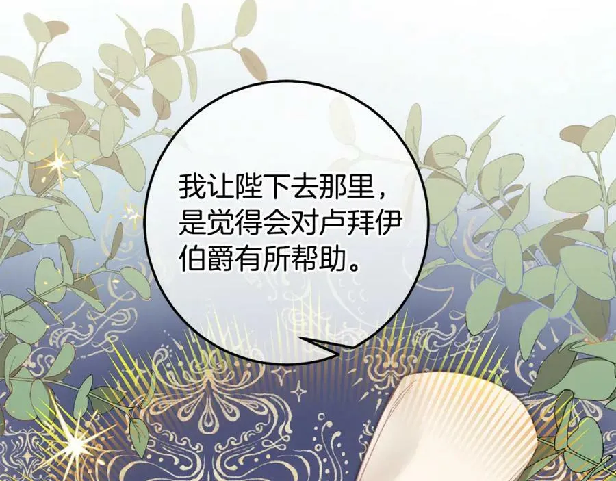 第108话 出卖109