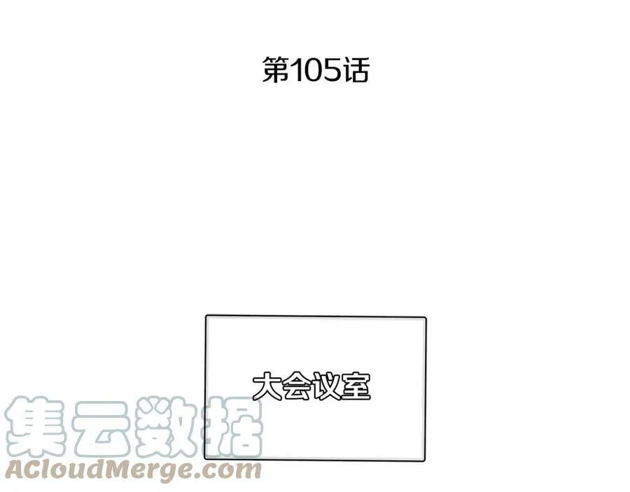 第105话 后位争夺战4