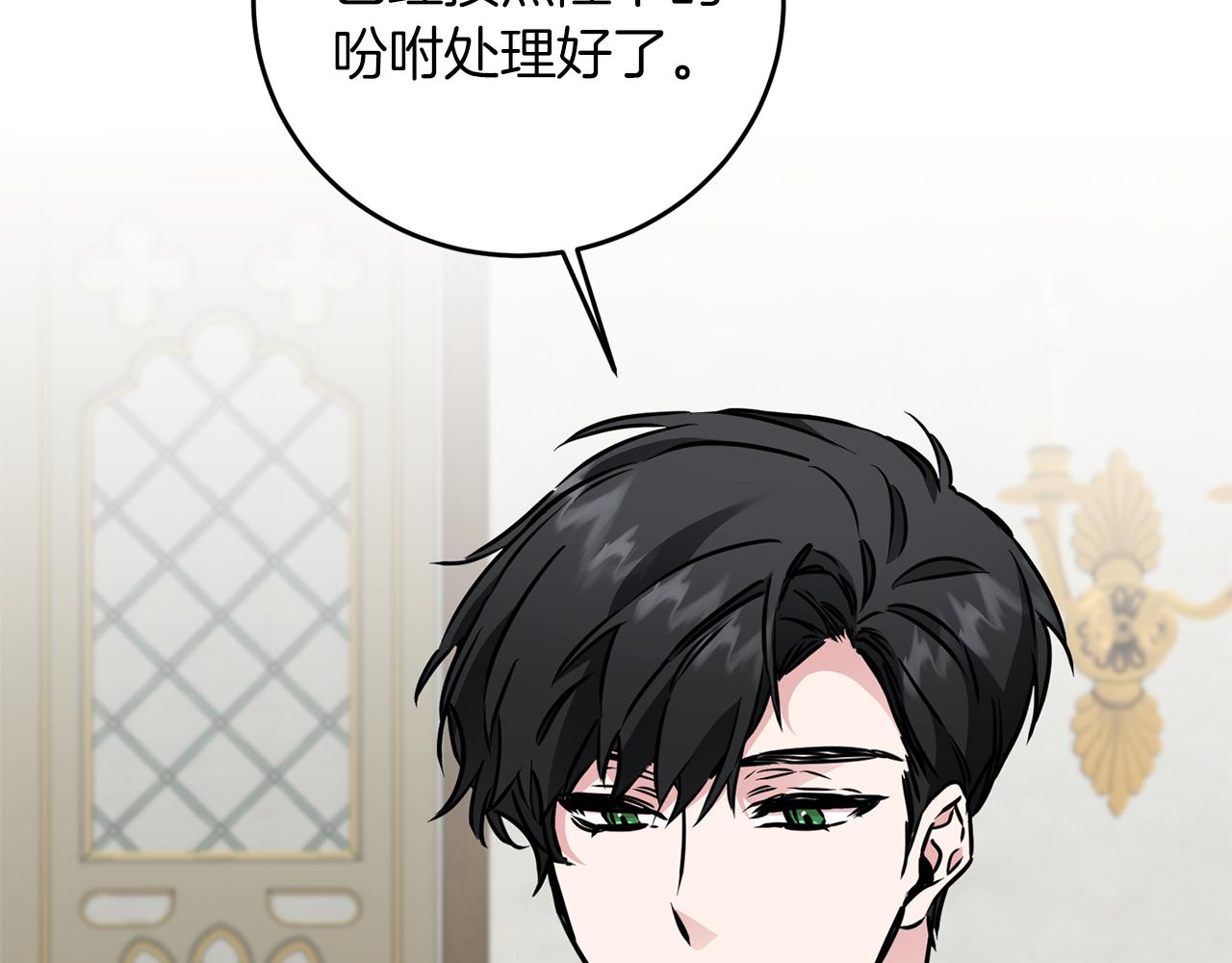 第66话  揭穿假面88