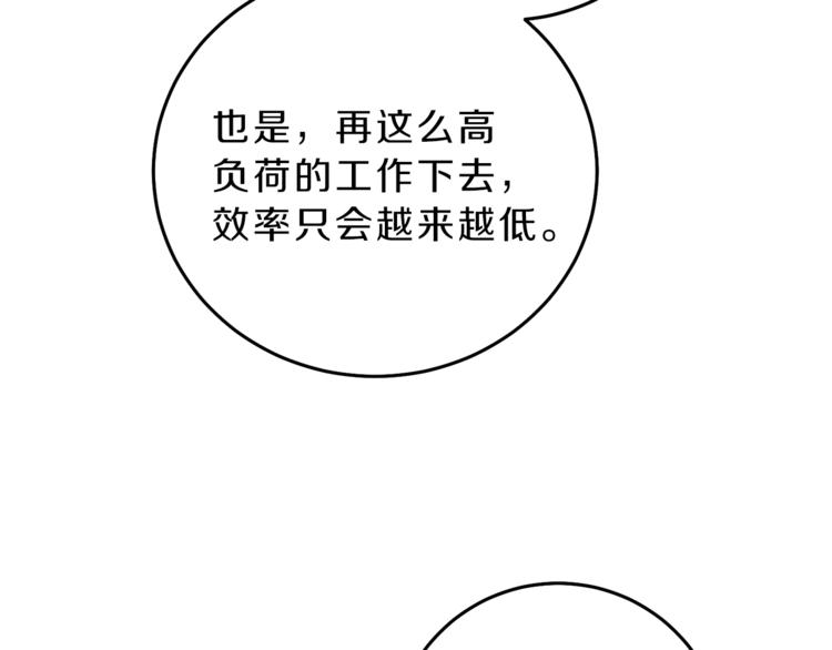 第19话 收手吧！陛下134