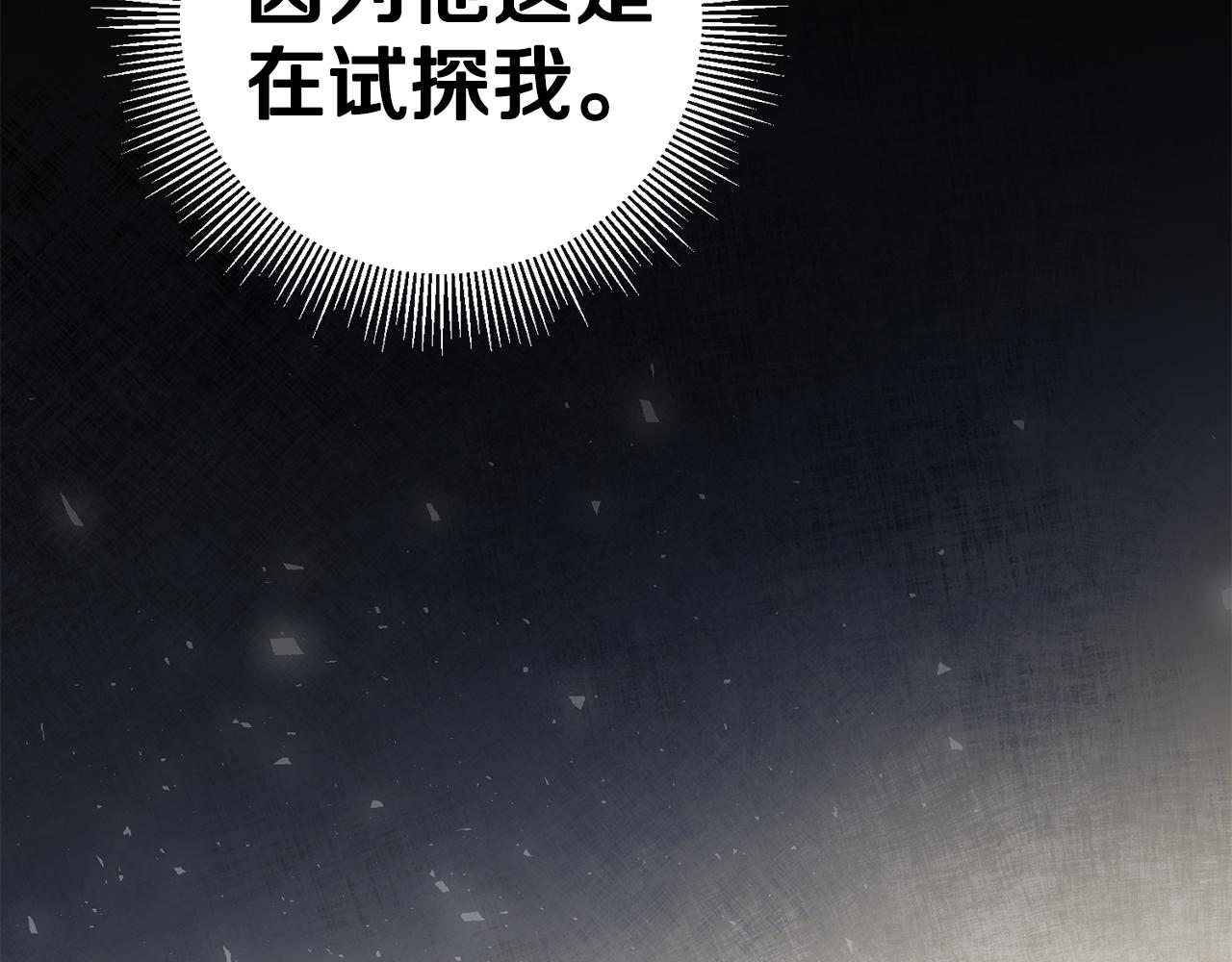 第49话 做我的男伴200