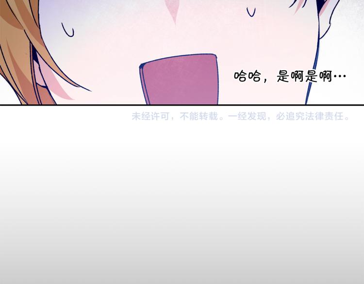 第34话 女帝的“疯羊”176