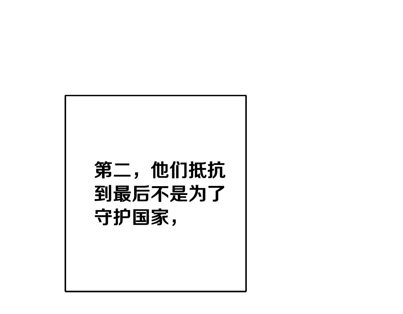 第51话 新年舞会205