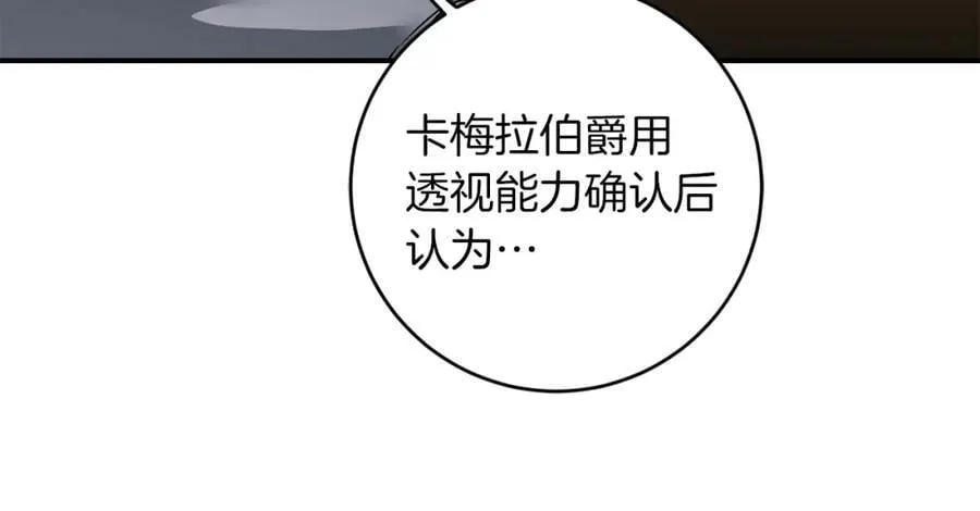 第112话 怀疑50