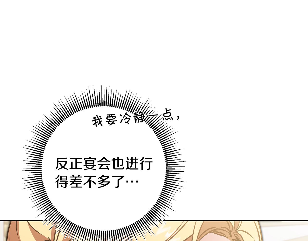 第78话 女帝“救美”125