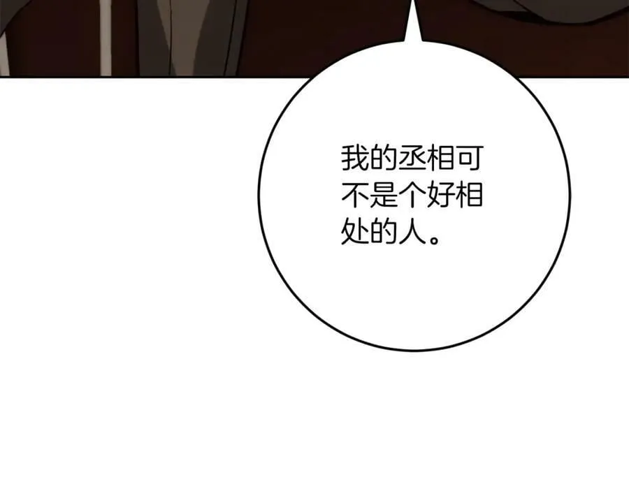 第135话 伯爵的请求55