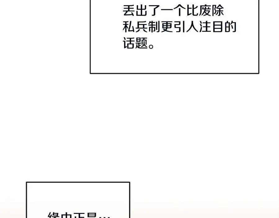 第107话 选拔大赛57