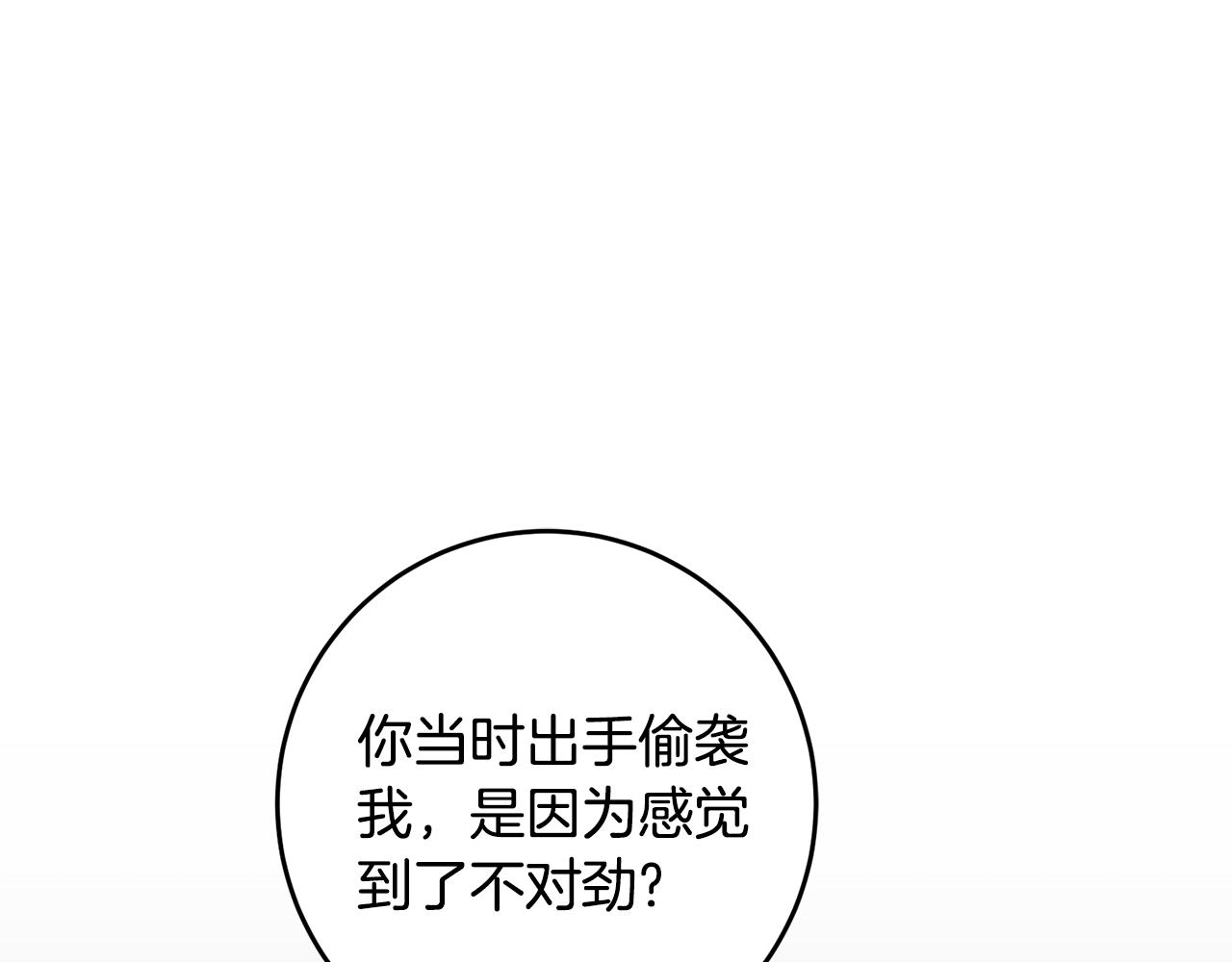 第70话 百般试探25