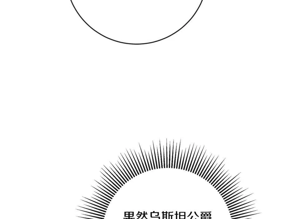 第132话 护短女帝39