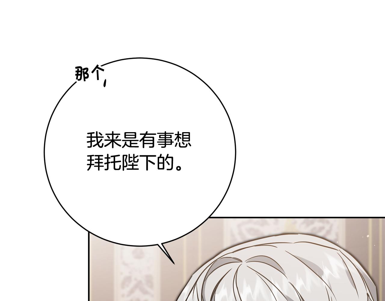 第56话 女帝出征103