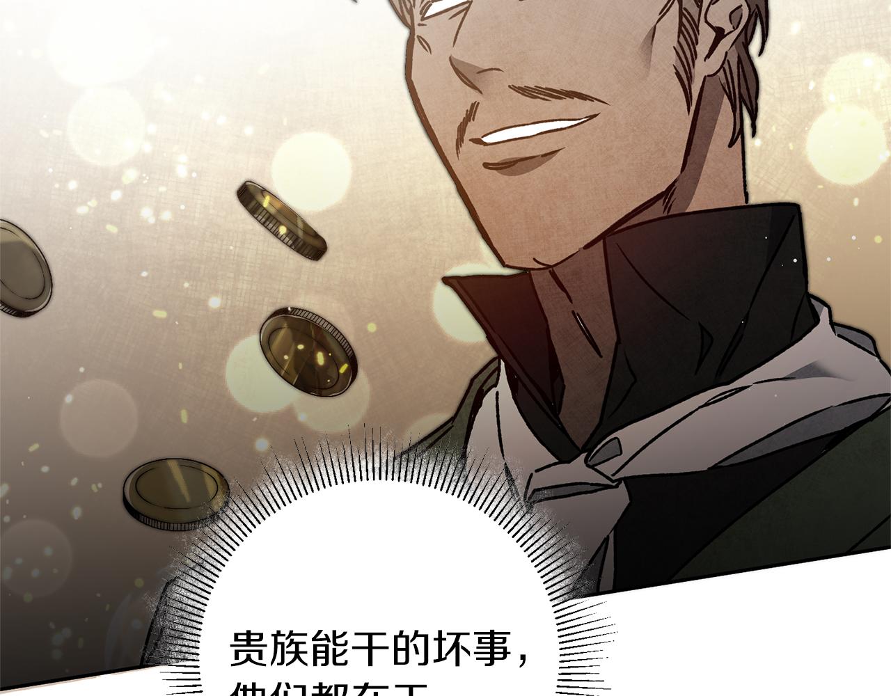 第39话 腐败的温床89