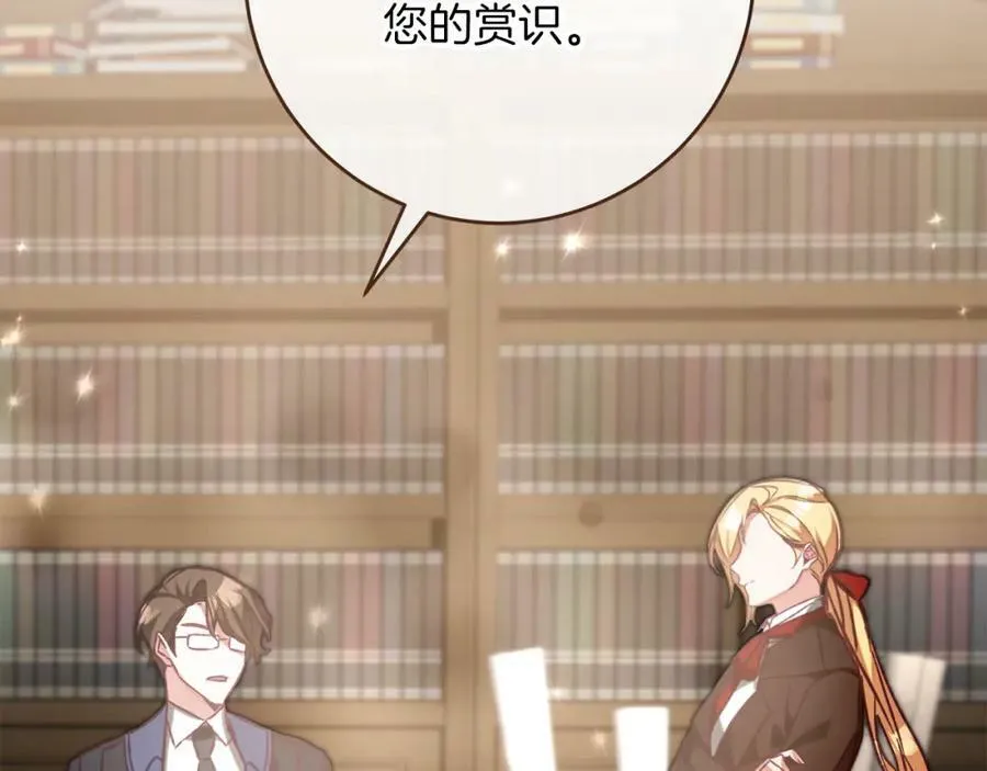 第135话 伯爵的请求134